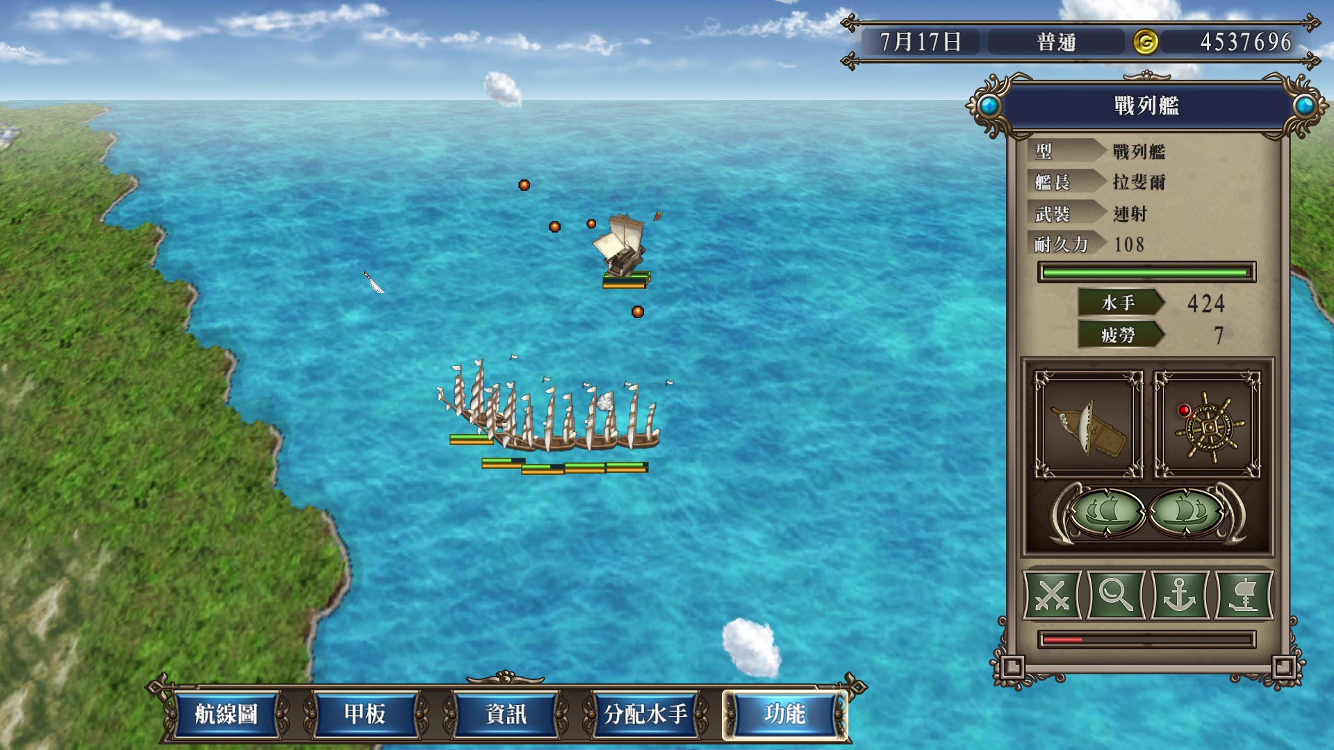 海戰陣型視窗