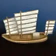 中型中國帆船