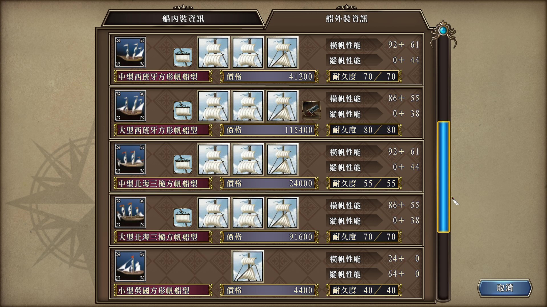 船外裝